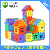 特价儿童益智大号塑料拼插积木房子别墅拼装幼儿园早教玩具包邮
