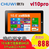 CHUWI/驰为 VI10 Pro WIFI 64GB双系统10.6英寸四核平板电脑现货