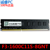 芝奇 F3-1600C11S-8GNT DDR3 1600 8G 单条台式机电脑内存