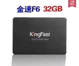 KingFast/金速F2 32G 固态硬盘 SSD SATA2 笔记本 台式机 固态