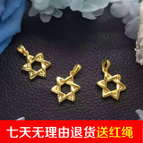 3D硬金黄金千足金神话象征六芒星六角星星星项链琐骨链吊坠男女