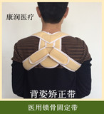 成人 儿童锁骨 肩胛骨骨折 固定带 纠正含胸驼背 肩部矫正带
