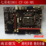 i3i5i7台式机电脑主板Colorful/七彩虹 C.H61U二手拆机ATX 拼B75