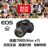 日本代购佳能CANON EOS700d/Kiss X7i 18-135mm套机 单反相机100d