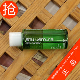 小样 Shu-uemura 植村秀 绿茶卸妆油 50ML 混合性皮肤适用14年