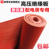 高压绝缘板垫 绝缘地毯 绝缘橡胶垫【配电房专用】10kv 5mm 红色