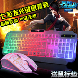 小智外设店MISS彩色有线USB背光LOL游戏键鼠牧马人CF键盘鼠标套装