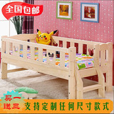 特价环保全实木儿童床小孩床松木床带护栏围栏床1.2简易小床包邮