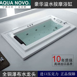 AQUA NOVO高端定制豪华嵌入式按摩亚克力浴缸单人双人浴盆特价