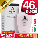 香港代购 OLAY玉兰油 滋润保湿乳液 150ML 补水保湿滋润 港版正品