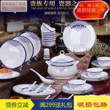 赠10碗筷套装餐具套装  青花瓷碗套装 碗碟套装碗盘子 菜盘 家用