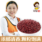 红豆 农家自产红豆赤豆正宗非赤小豆红豆薏米杂粮hongdou 400g