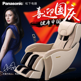 Panasonic/松下家用按摩椅全身多功能全自动智能沙发椅EP-MA03