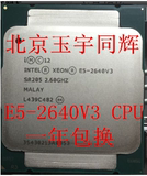 Intel/xeon/至强e5-2640v3 cpu 8核16线程正式版一年包换全新现货