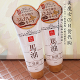 日本北海道 马油+高纯度马的胎盘素保湿润肤霜 护手霜孕妇也可用