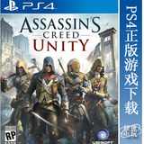 PS4游戏 刺客信条5 大革命 ACU 港版中文下载版含特典 可主认证