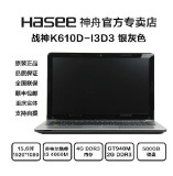 【15.6吋GT940M】Hasee/神舟 战神 K610D-I3D3/i3-4000/4G/500G