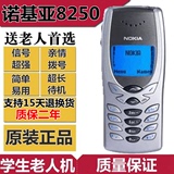 包邮特价诺基亚8250经典老款怀旧蓝屏老人手机备用商务手机收藏机