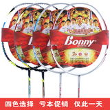 特价 正品 Bonny波力羽毛球拍蓝鸟初学者儿童训练用全碳纤维单拍