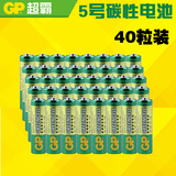 GP超霸 5号电池40节碳性五号电池家用儿童玩具电池