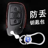 北京现代朗动瑞纳途胜胜达2015新款智能遥控扣真皮套汽车用钥匙包
