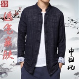 中国风唐装亚麻长袖男士秋季棉麻休闲衬衫青年中式汉服上衣爸爸装