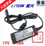 原装 LITEON PA-1300-04 平板 电脑 电源 19V 1.58A 扁口