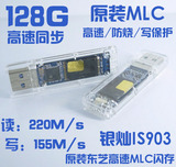 128G USB3.0 U盘 读225 透明 IS903高速 MLC 高速防烧写保护超SLC