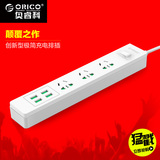 Orico/奥睿科 插线板智能插座排USB插座拖线板USB插排电源接线板