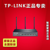 TP-LINK普联 TL-WVR458G 8口千兆企业级无线路由器 3天线450M