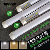 LED变光灯管0.6 1.2米转换色温 改造 日光灯18W T8灯槽 一灯三色