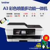 兄弟MFC-J3520 a3打印机 复印一体机 连供无线wifi喷墨照片打印机