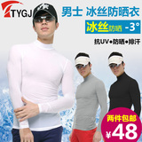 2件包邮TTYGJ 高尔夫服装 男士冰丝打底衫 长袖内衣防晒衣T恤球服