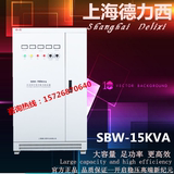 上海德力西三相大功率稳压器150KW/380v电力补偿变压正品特价包邮