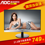 AOC/冠捷I2269VW21.5寸IPS屏无边框设计超高清电脑液晶显示器正品