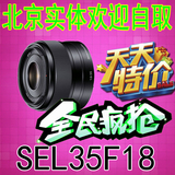 正品行货索尼e35mm f1.8 oss镜头SEL35F18 E35-1.8 微单E35-1.8销