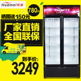 华美 LC-780X 立式冷柜 超市冰柜冷藏保鲜柜 商用双门饮料展示柜