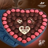 爱的恋语创意高档德芙心形巧克力礼盒装情人节礼物DIY刻字送女友