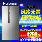 Haier/海尔 BCD-521WDBB冰箱双开门风冷无霜超薄对开门冰箱特价