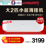 Hisense/海信 KFR-50GW/A8D860N-N3(1P31) 大2匹冷暖节能空调挂机