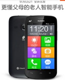 正品Huawei/华为 G521移动4G老人机大屏大字老年手机老人智能手机