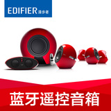 Edifier/漫步者 E255 hifi家庭影院系列 5.1声道音箱蓝牙音响