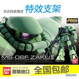 万代BANDAI模型 1/144 RG MS-06F 绿渣古/扎古Ⅱ量产型 ZAKU 玩具