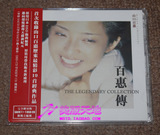 山口百惠 百惠传The Legendary Collection 限量1SACD+1DSD CD