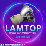 LAMTOP适用于明基 原装MP511+/MP512/MP522/MP623投影机灯泡