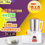 ROTA/润唐 DJ35B-2138豆腐机大容量3.5L全自动家用豆浆机米糊机