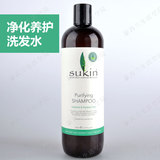 澳洲SUKIN苏芊 纯天然无硅保湿净化修护 洗发水护发素500ml