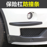 品固 汽车用品碳纤汽车保险杠防撞条车身防擦条汽车防刮撞胶条贴