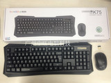 邦的K75无线鼠标键盘套装 台式笔记本游戏无限省电键鼠套装