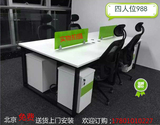北京办公家具办公桌简约现代员工桌职员桌4人屏风工作位隔断卡座